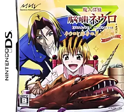 jeu Majin Tantei Nougami Neuro - Neuro to Yako no Bishoku Zanmai